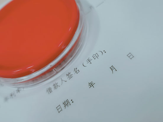 借条范本 借条范本
