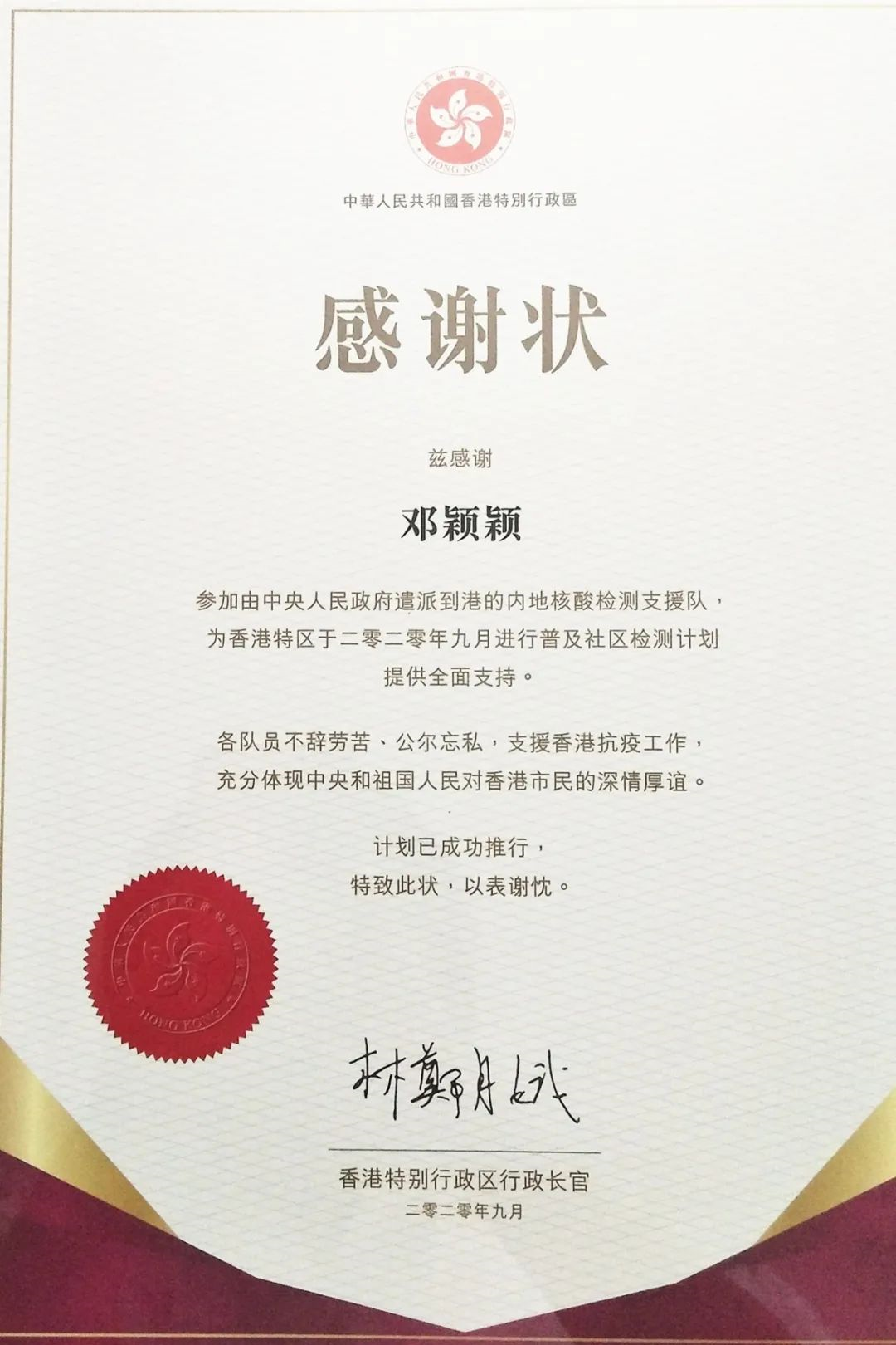 英雄归来!珠江医院陈晓娇、邓颖颖圆满完成援港抗疫任务 英雄归来!珠江医院陈晓娇、邓颖颖圆满完成援港抗疫任务