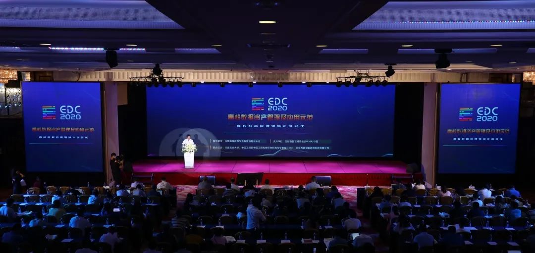 一场高校的数据盛宴,EDC2020 高校数据资产管理及应用示范会议成功召开 一场高校的数据盛宴,EDC2020 高校数据资产管理及应用示范会议成功召开