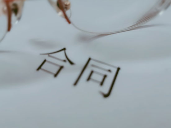 欠条有法律时效吗? 欠条有法律时效吗?