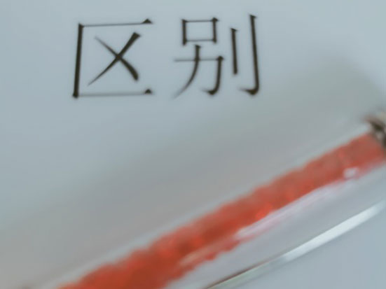 欠条和借条的有效期一样吗? 欠条和借条的有效期一样吗?