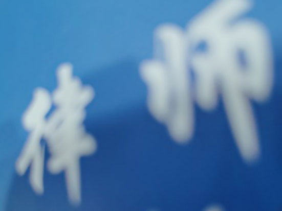欠款纠纷,请律师需要多少钱,打官司怎样收费? 欠款纠纷,请律师需要多少钱,打官司怎样收费?