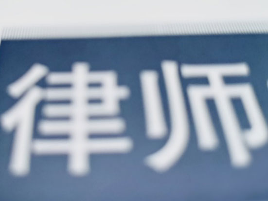 欠多少钱可以起诉对方? 欠多少钱可以起诉对方?