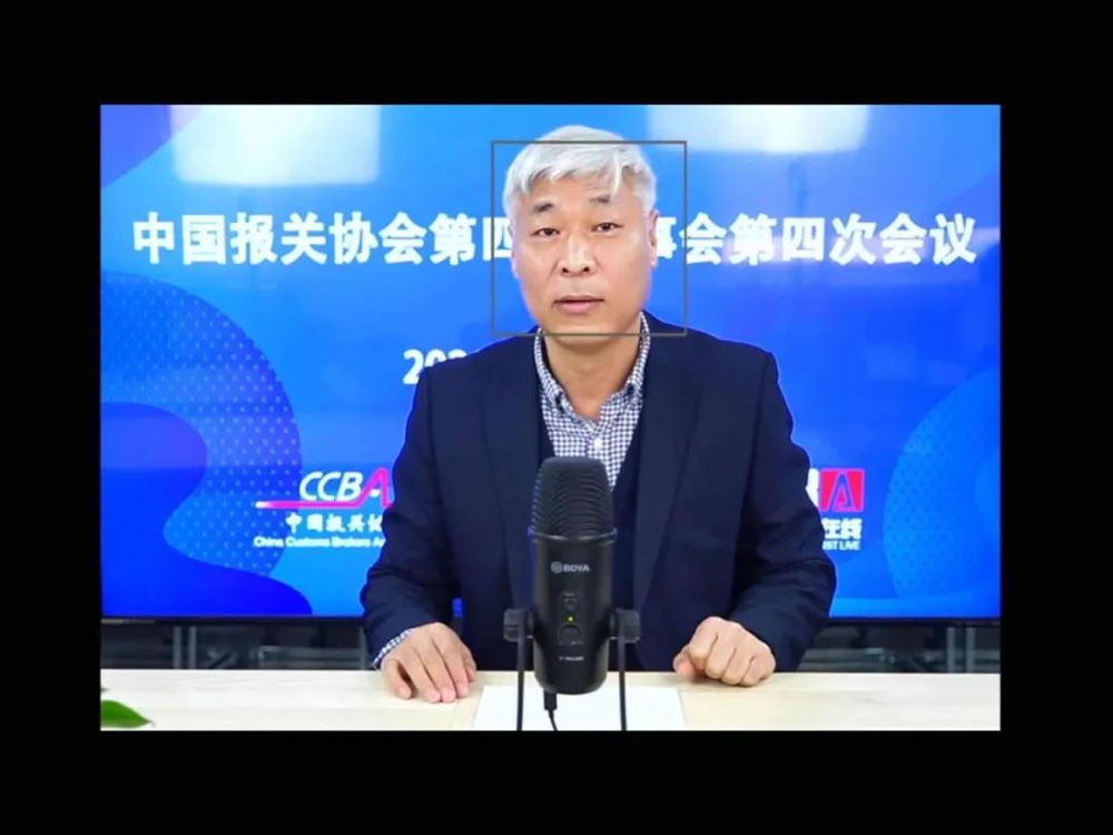 热烈祝贺欣海报关董事长葛基中当选中国报关协会轮值 热烈祝贺欣海报关董事长葛基中当选中国报关协会轮值