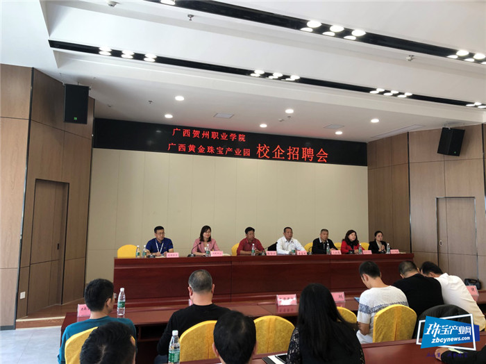 广西黄金珠宝产业园举行校企招聘会 广西黄金珠宝产业园举行校企招聘会