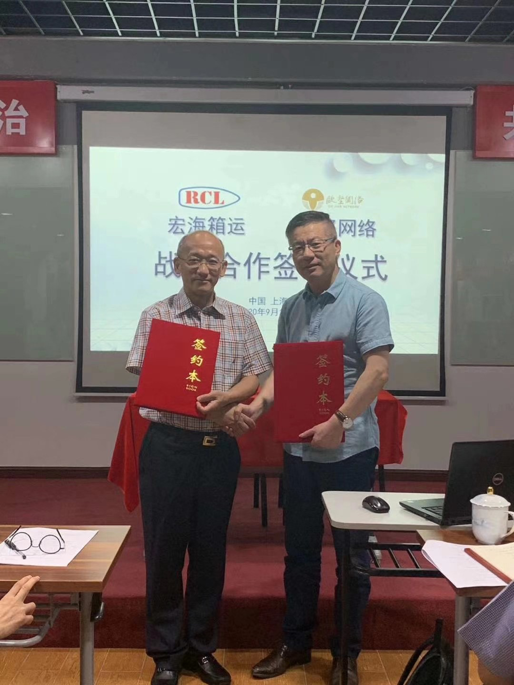 欣海与宏海箱运船务有限公司上海分公司签订战略合作 欣海与宏海箱运船务有限公司上海分公司签订战略合作