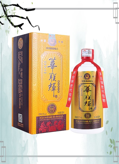 华联辉义酒