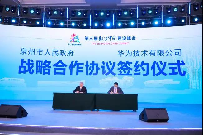 第三届数字中国建设峰会智能制造分论坛举行 第三届数字中国建设峰会智能制造分论坛举行