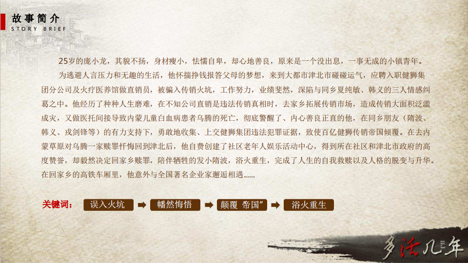 《药神二之多活几年》 《药神二之多活几年》