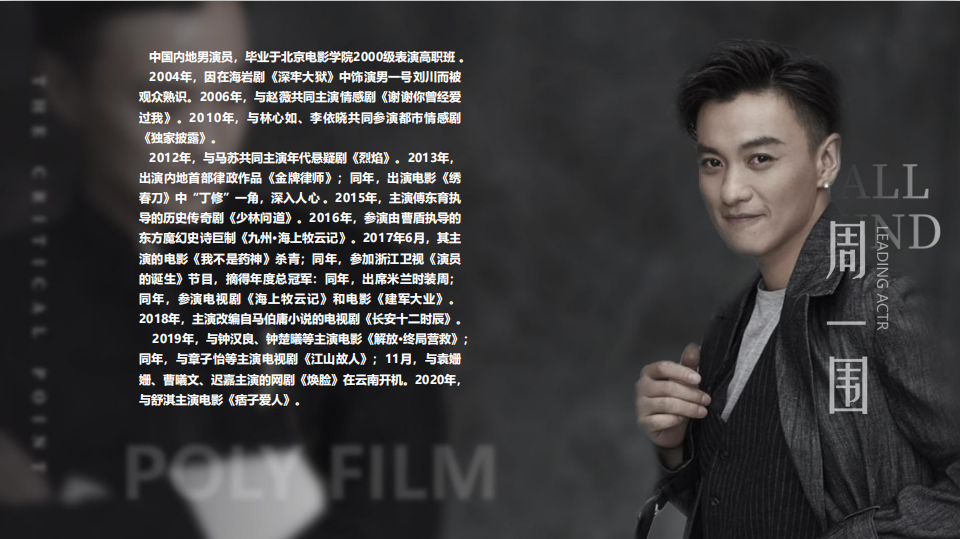 《扫黑行动之临界点》 《扫黑行动之临界点》