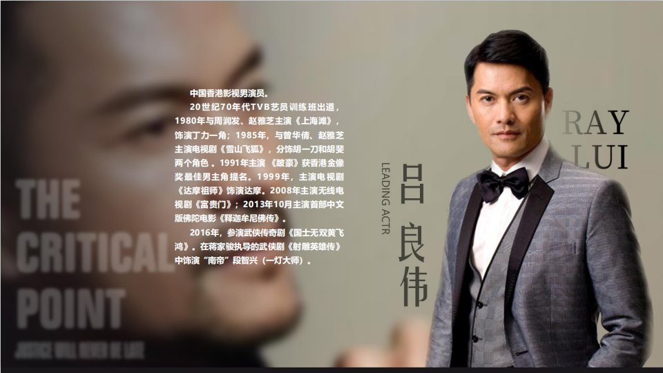 《扫黑行动之临界点》 《扫黑行动之临界点》