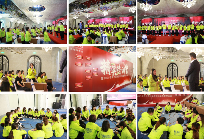 点燃!葆蒂兰国际第117期精英特训营暨2020葆蒂兰国际品牌文化盛典誓师大会热血开启! 点燃!葆蒂兰国际第117期精英特训营暨2020葆蒂兰国际品牌文化盛典誓师大会热血开启!