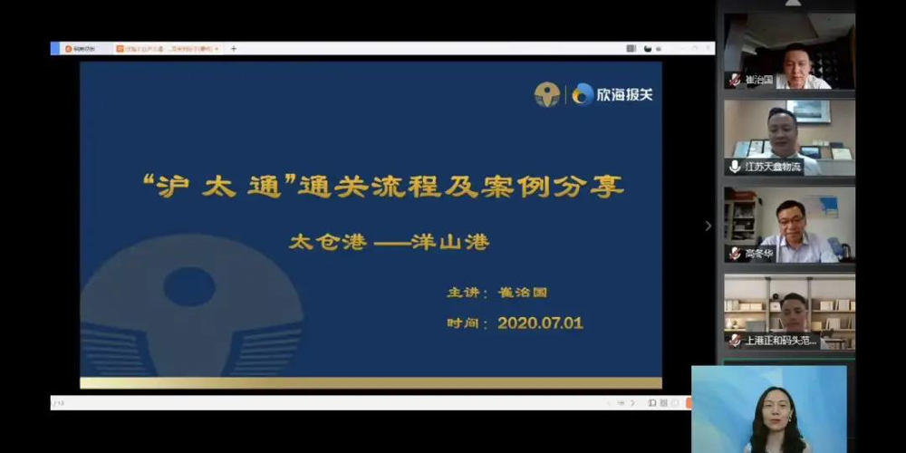 “沪太通”,洋山出口新模式 物流企业新选择! “沪太通”,洋山出口新模式 物流企业新选择!