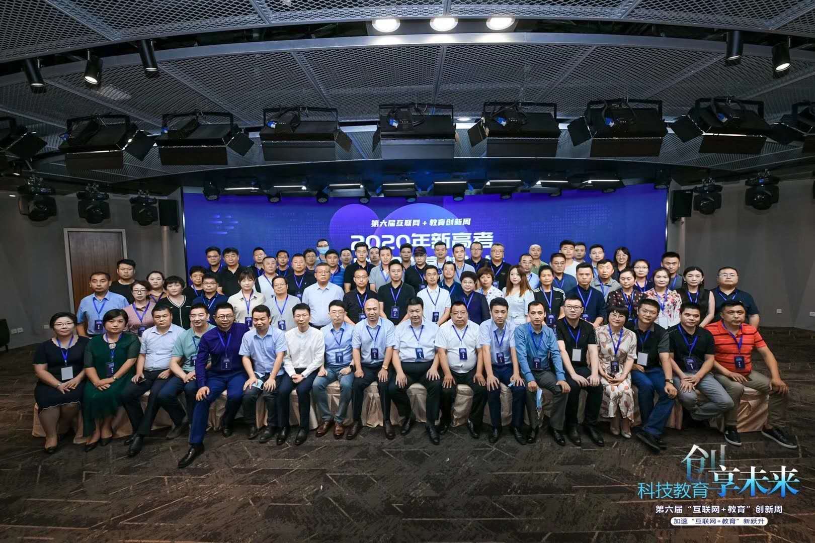 中国网教育升学规划三十人论坛启动仪式在京举行