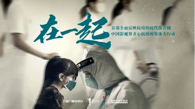 这才是我们想看到的抗疫剧,《在一起》8.9分终于给国产剧长脸了 这才是我们想看到的抗疫剧,《在一起》8.9分终于给国产剧长脸了