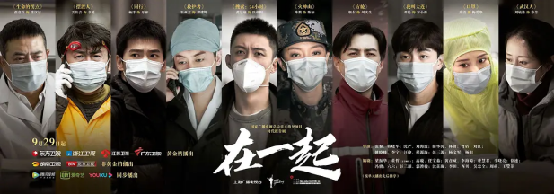 这才是我们想看到的抗疫剧,《在一起》8.9分终于给国产剧长脸了 这才是我们想看到的抗疫剧,《在一起》8.9分终于给国产剧长脸了