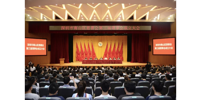 热烈祝贺洲际通航股东刘海洋当选南山慈善会常务副会长 热烈祝贺洲际通航股东刘海洋当选南山慈善会常务副会长