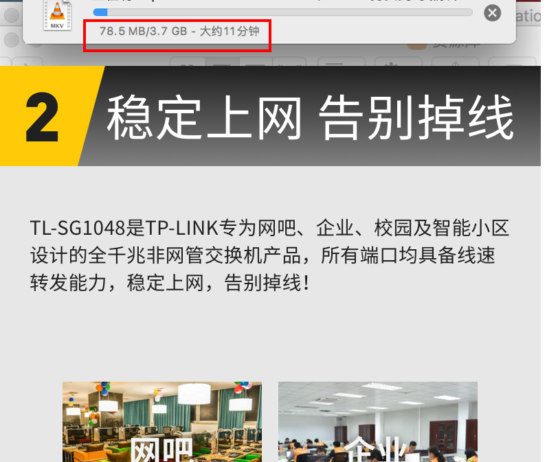 TP-LINK TL-SG1048 48口千兆网络交换机