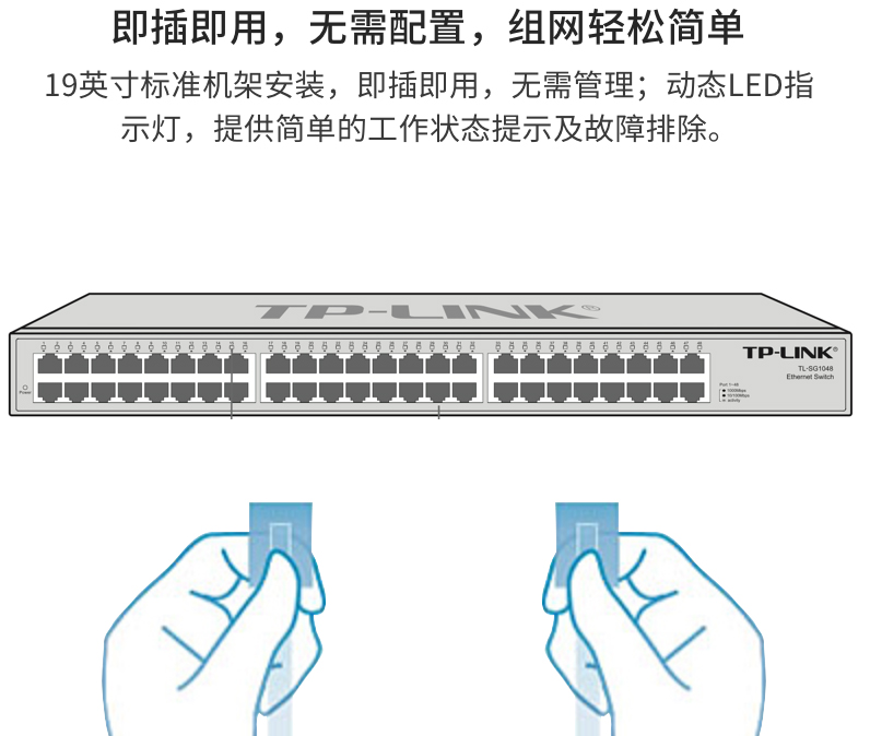 TP-LINK TL-SG1048 48口千兆网络交换机