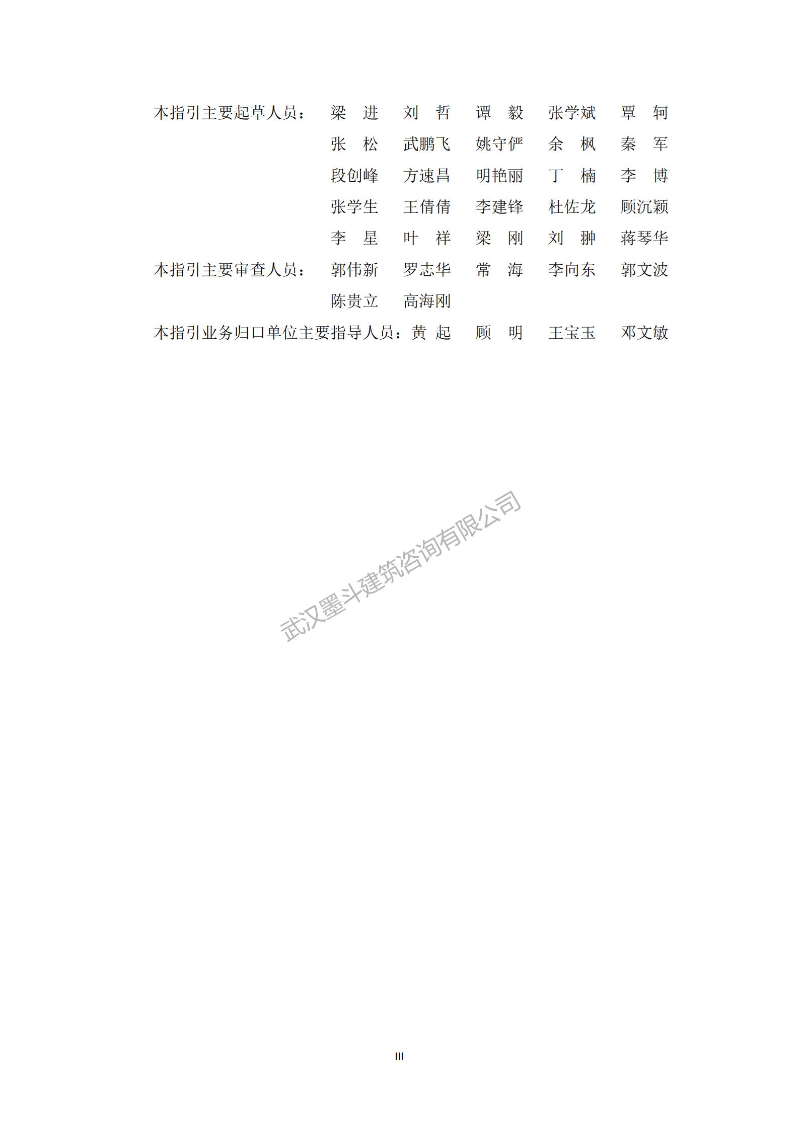 【BIM政策】深圳住建局发布《政府投资公共建筑工程BIM实施指引》工程建设标准：10月1日实施