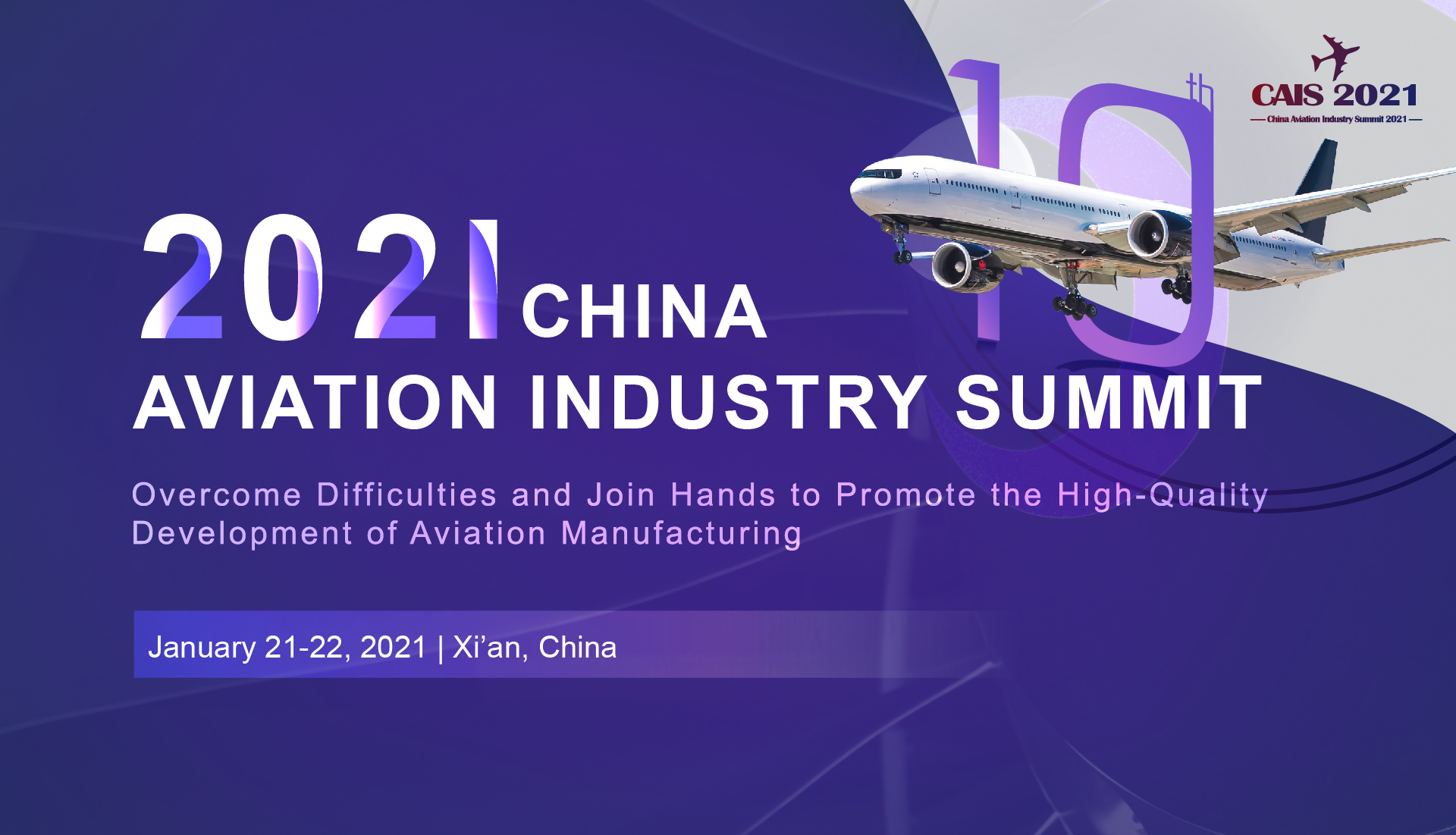 The 10th China Aviation Industry Summit