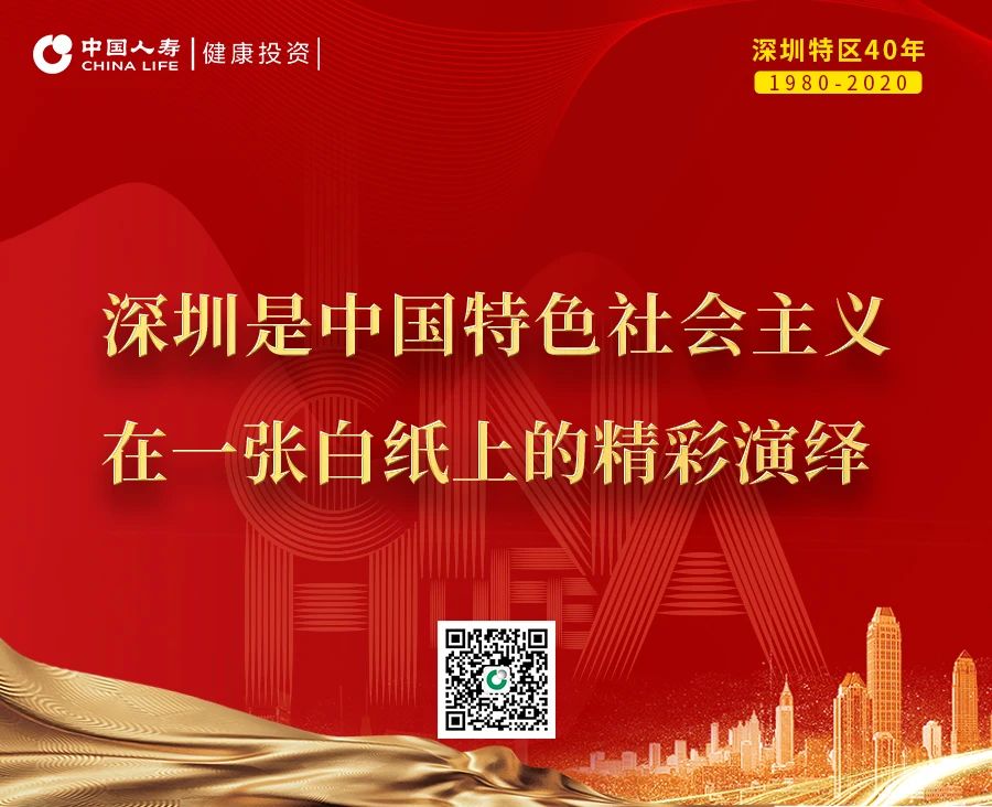 振奋人心!国寿社区养老长者收看深圳40周年庆典直播 振奋人心!国寿社区养老长者收看深圳40周年庆典直播