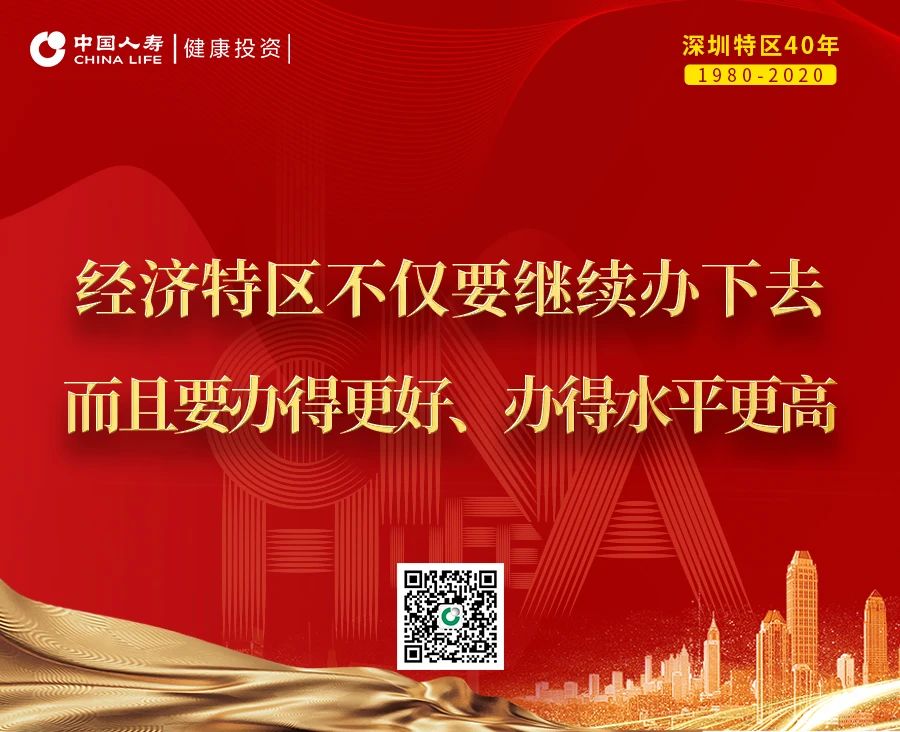 振奋人心!国寿社区养老长者收看深圳40周年庆典直播 振奋人心!国寿社区养老长者收看深圳40周年庆典直播