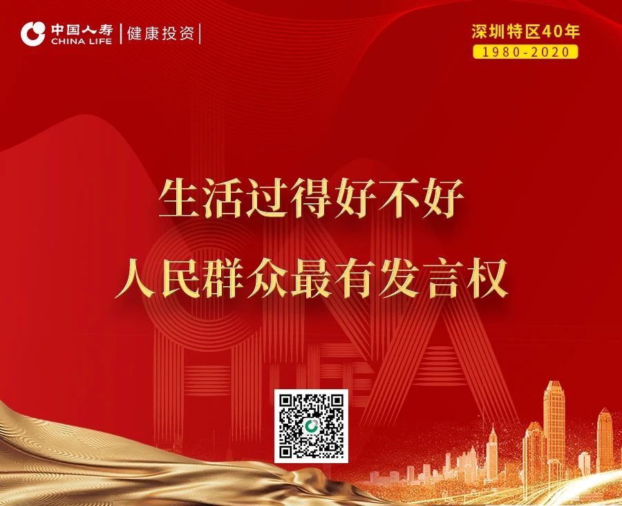 振奋人心!国寿社区养老长者收看深圳40周年庆典直播 振奋人心!国寿社区养老长者收看深圳40周年庆典直播
