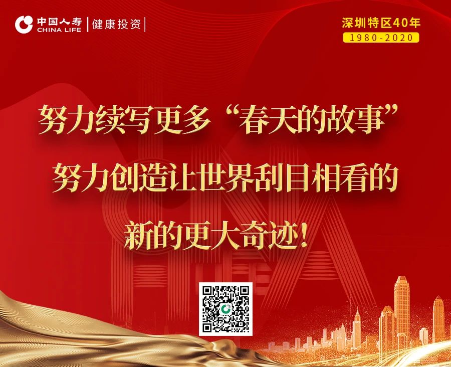 振奋人心!国寿社区养老长者收看深圳40周年庆典直播 振奋人心!国寿社区养老长者收看深圳40周年庆典直播