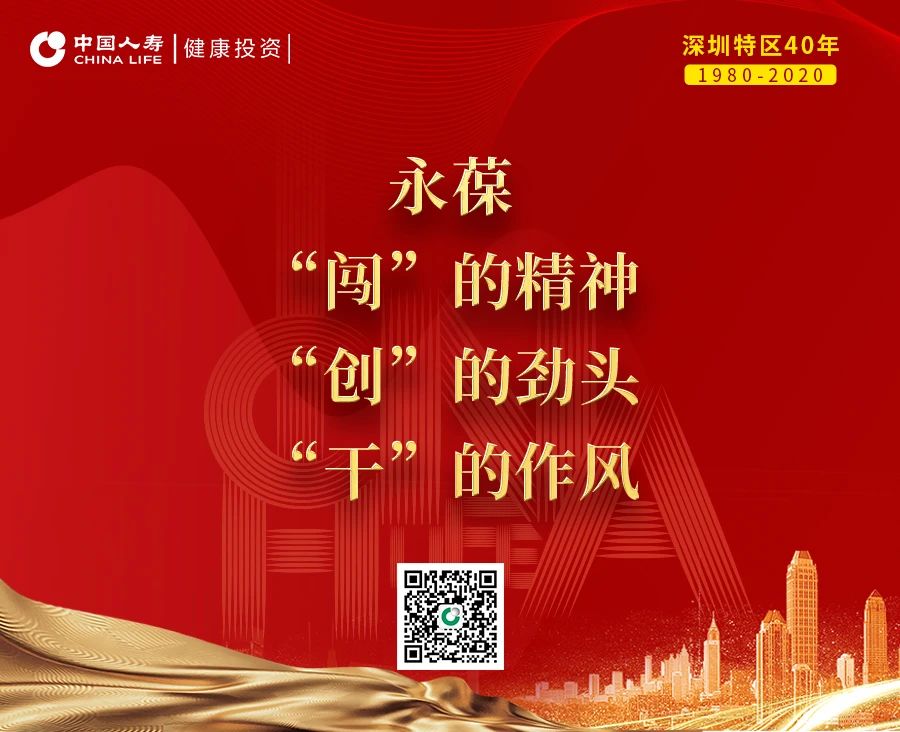 振奋人心!国寿社区养老长者收看深圳40周年庆典直播 振奋人心!国寿社区养老长者收看深圳40周年庆典直播
