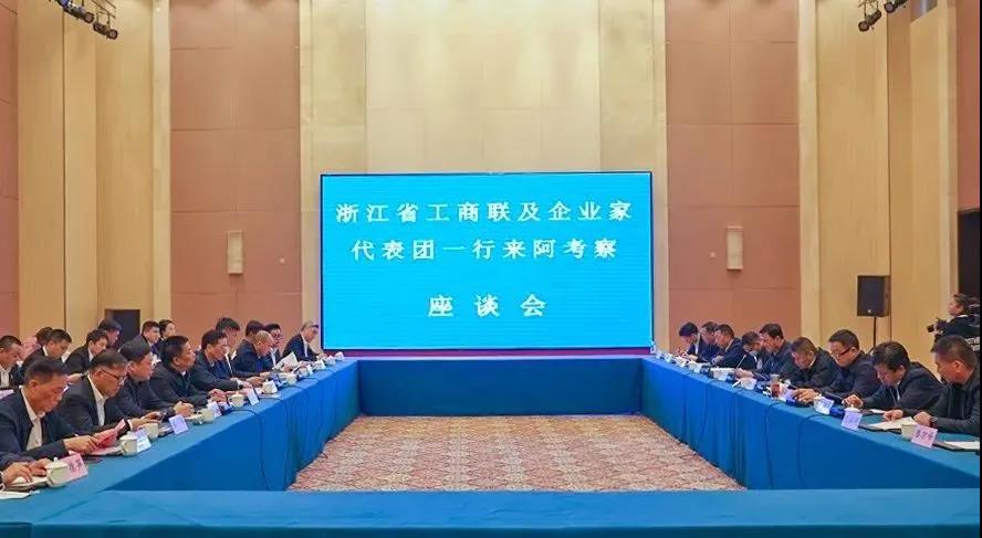 董事局主席金位海出席2020“民营企业南疆行”活动大会并赴阿克苏地区考察调研