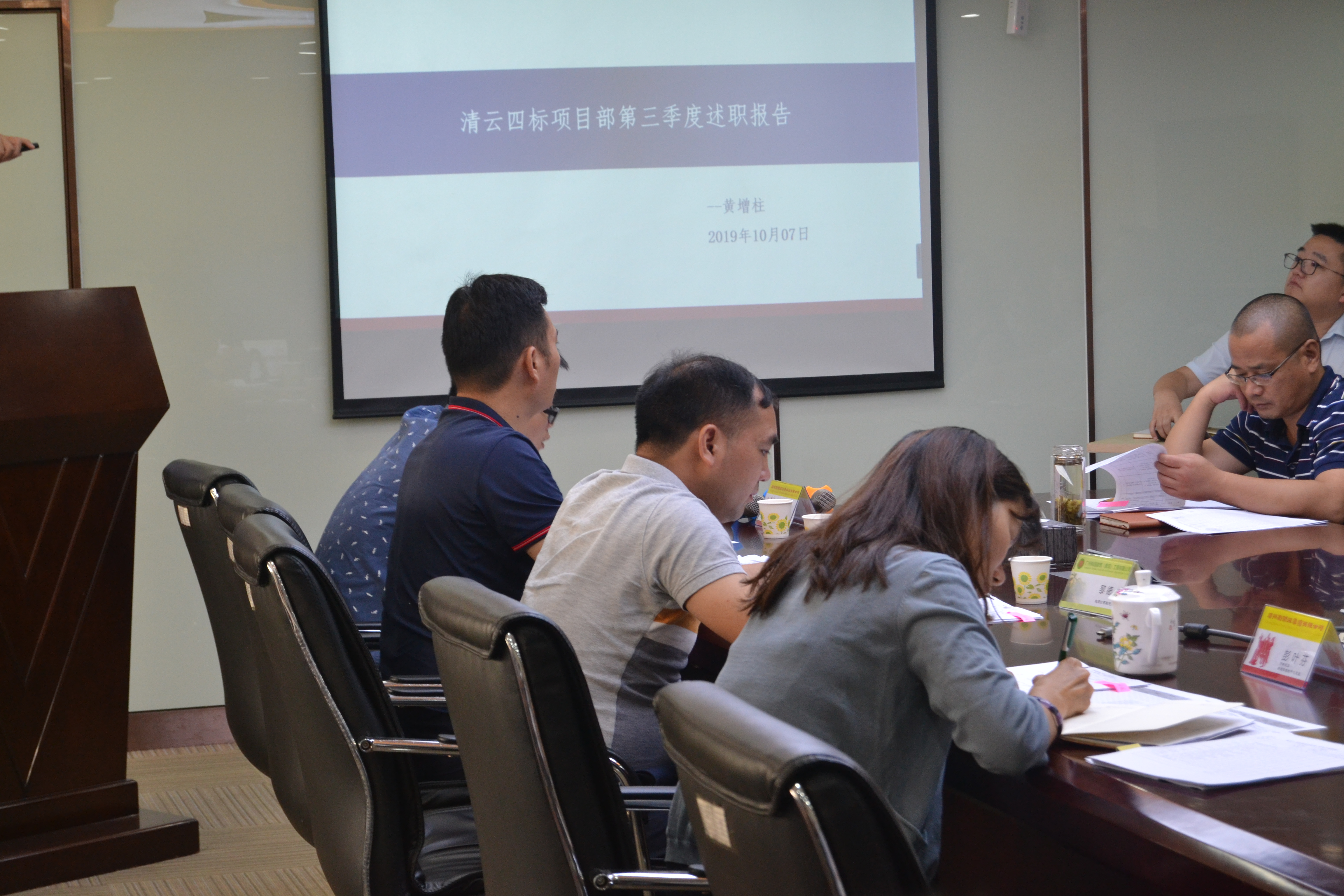 刘关张集团第三季度桃园公司项目经理述职会 刘关张集团第三季度桃园公司项目经理述职会