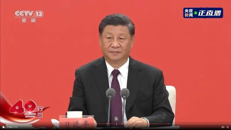 雄远党建 | 雄远所党支部观看深圳经济特区建立40周年庆祝大会直播 雄远党建 | 雄远所党支部观看深圳经济特区建立40周年庆祝大会直播