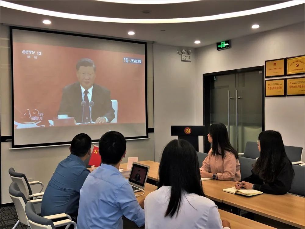 雄远党建 | 雄远所党支部观看深圳经济特区建立40周年庆祝大会直播