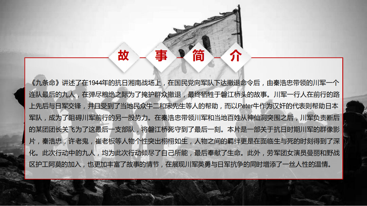 《九条命》 《九条命》