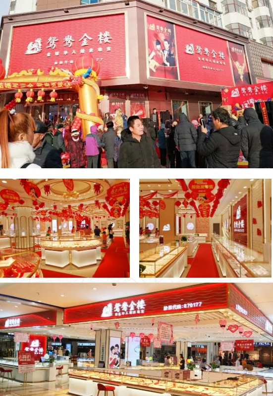 向全球华人拜年丨鸳鸯金楼2020新年之际代表中国品牌荣登纽约时代广场纳斯达克，全球瞩目！