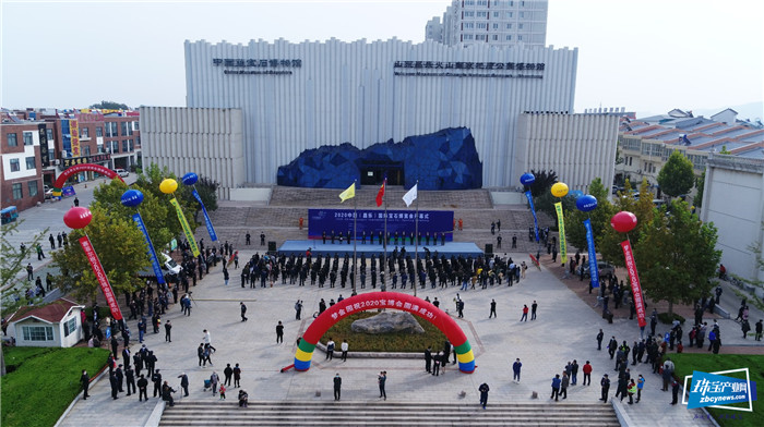 2020中国(昌乐)国际宝石博览会开幕 2020中国(昌乐)国际宝石博览会开幕