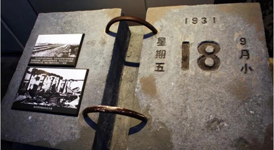 铭记历史 砥砺前行 铭记历史 砥砺前行