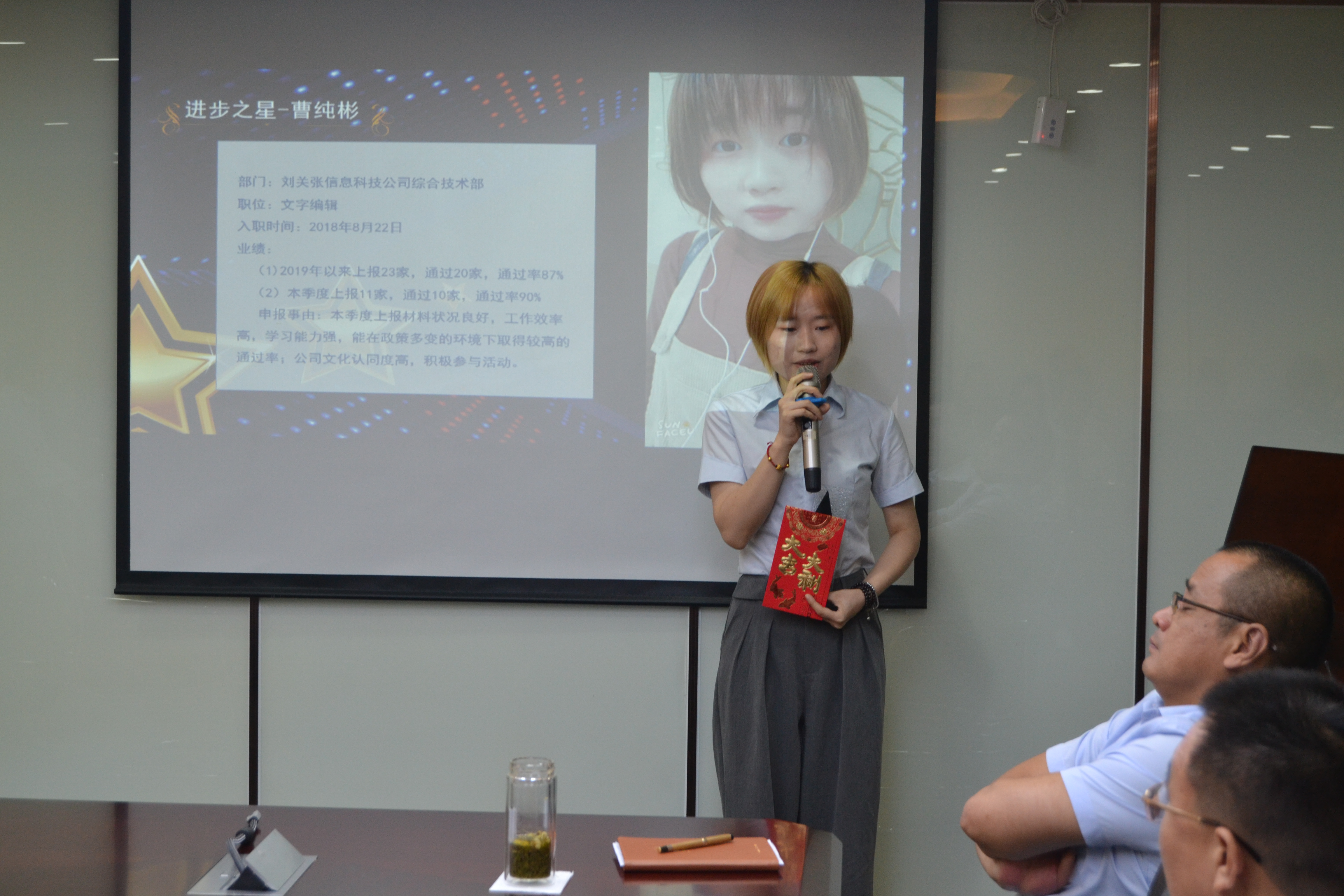 2019刘关张集团五星评比颁奖