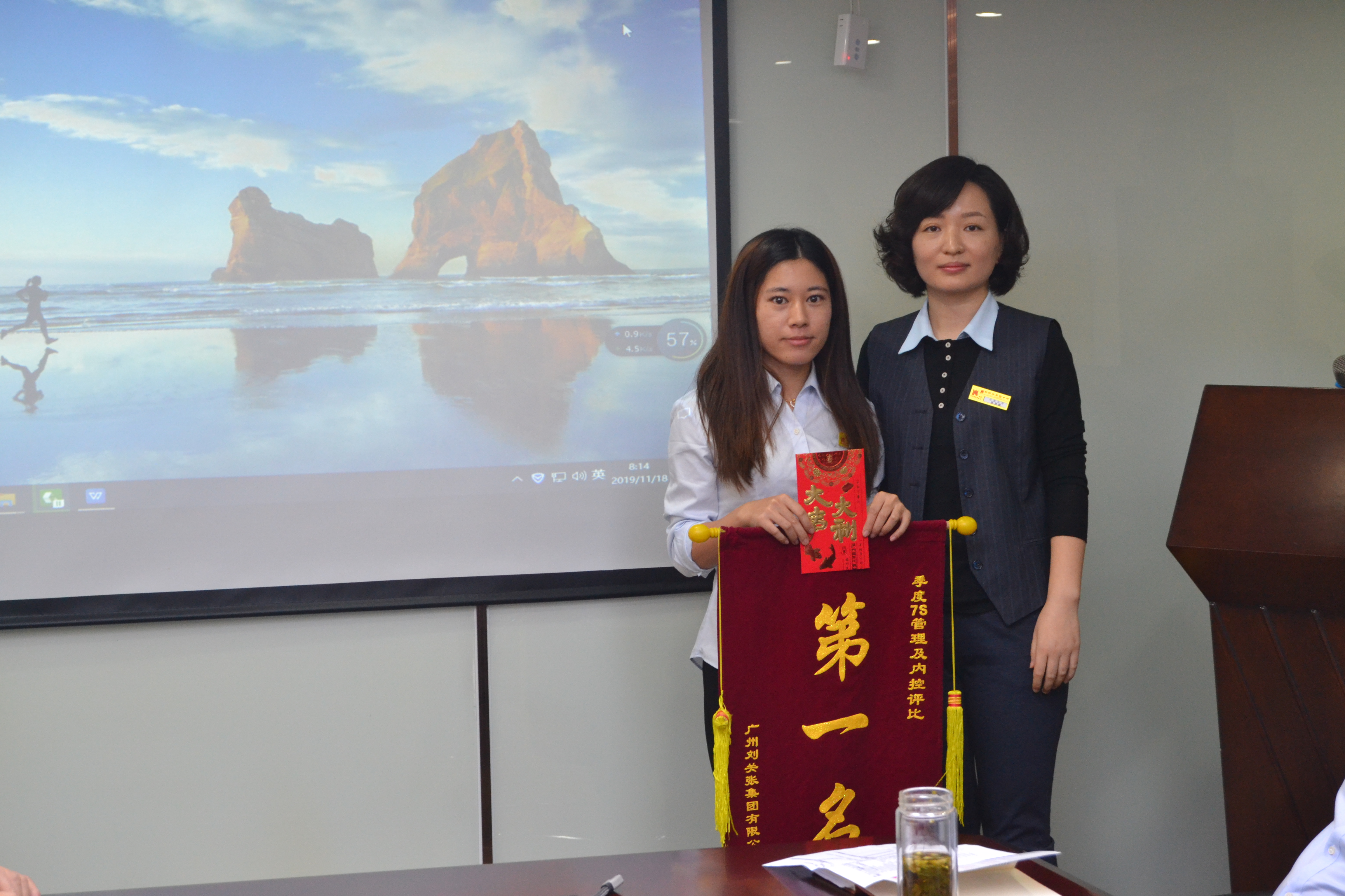 2019刘关张集团7s内控评比颁奖