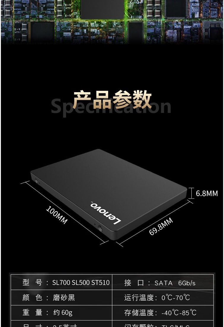 联想 SSD固态硬盘 SATA3.0接口 SL700闪电鲨系列 