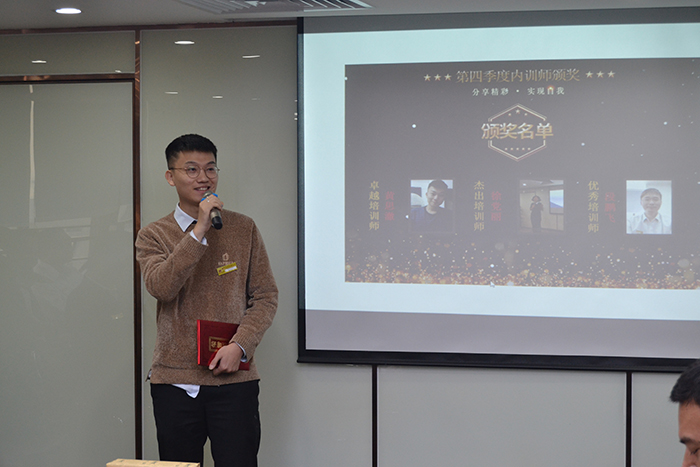 劉關張集團第四季度內訓師頒獎 劉關張集團第四季度內訓師頒獎