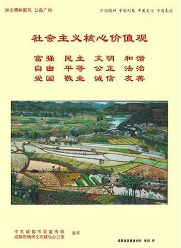 文明校园 你我共建 文明校园 你我共建