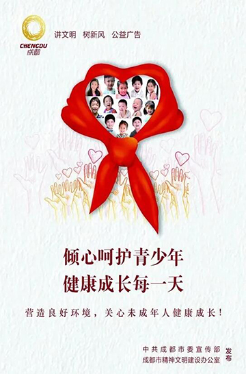 文明校园 你我共建 文明校园 你我共建