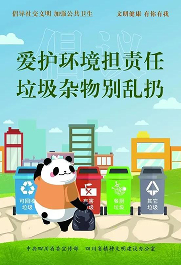 文明校园 你我共建 文明校园 你我共建
