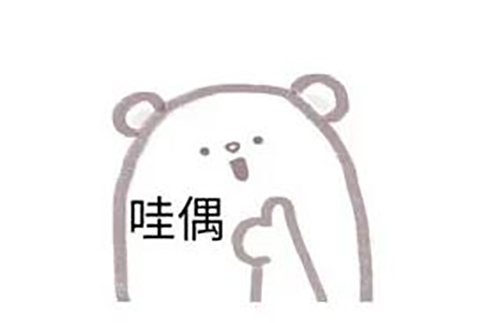 这个班级……有点“皮” 这个班级……有点“皮”