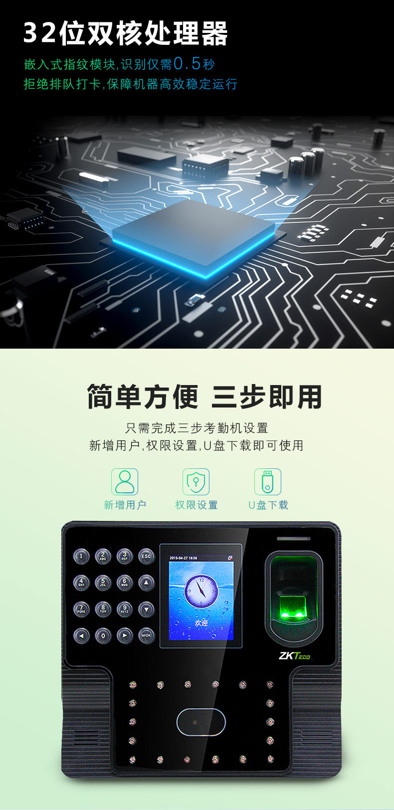 ZKTeco/熵基科技IFace102面部指纹人脸考勤机 高速签到打卡机 大容量自助报表签到机