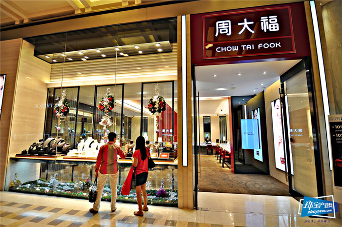 周大福(01929-HK)第三季内地同店销售升11% 港澳同店销售跌52.5% 周大福(01929-HK)第三季内地同店销售升11% 港澳同店销售跌52.5%