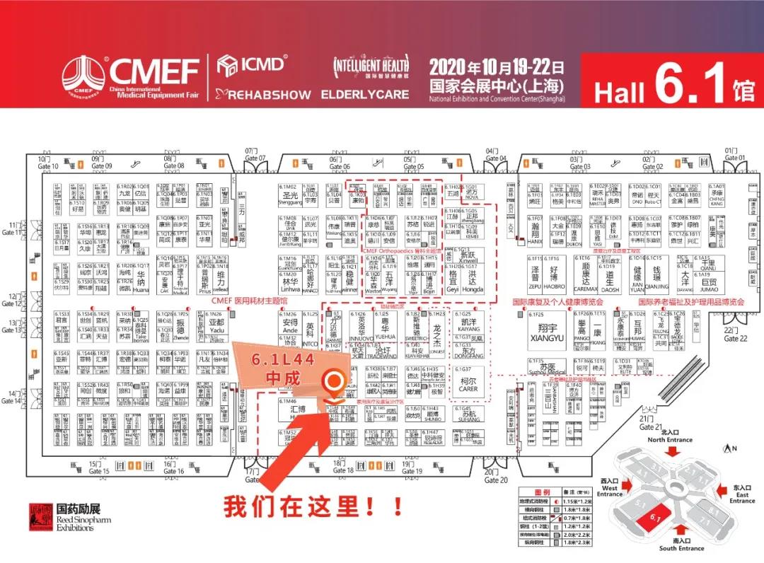 【邀请函】第83届中国国际医疗器械博览会