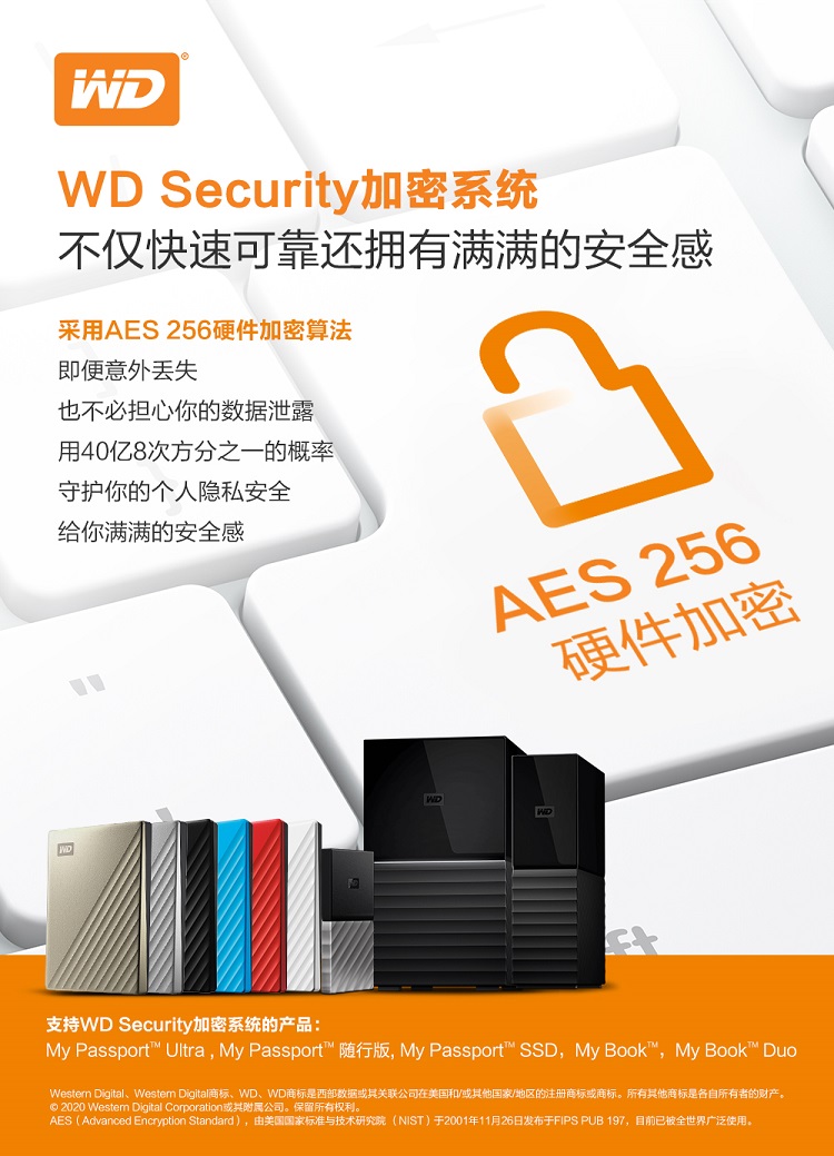 西部数据 加密 USB3.0移动硬盘